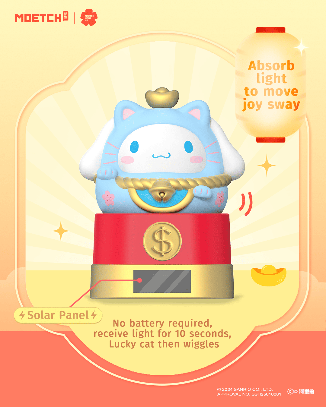 【際洋文化】Sanrio characters招財喵系列光動樂, , large
