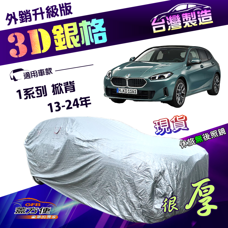 CAR COVER, , large