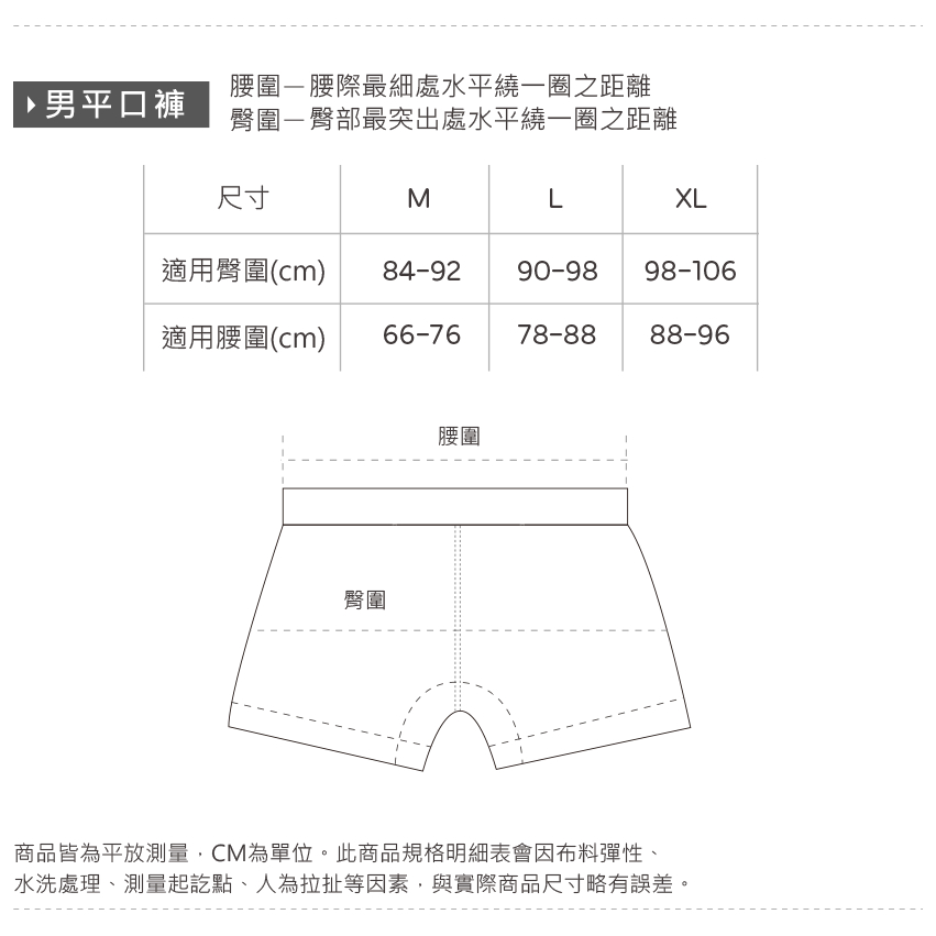 (多款)男貼身四角內褲【旺達棉品】NK-CM1106, , large