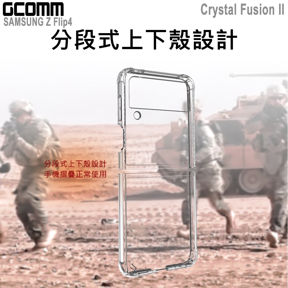 GCOMM 三星 Z Flip4 透明防摔殼 Crystal Fusion II, , large