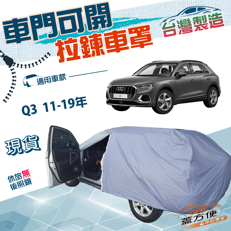CAR COVER, , large