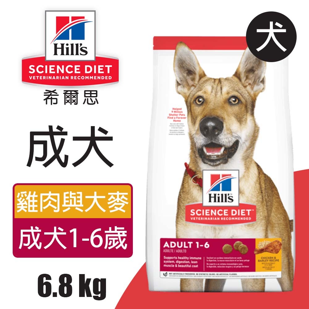 【Hills 希爾思】成犬 雞肉與大麥特調食譜 15KG (6488HG), , large
