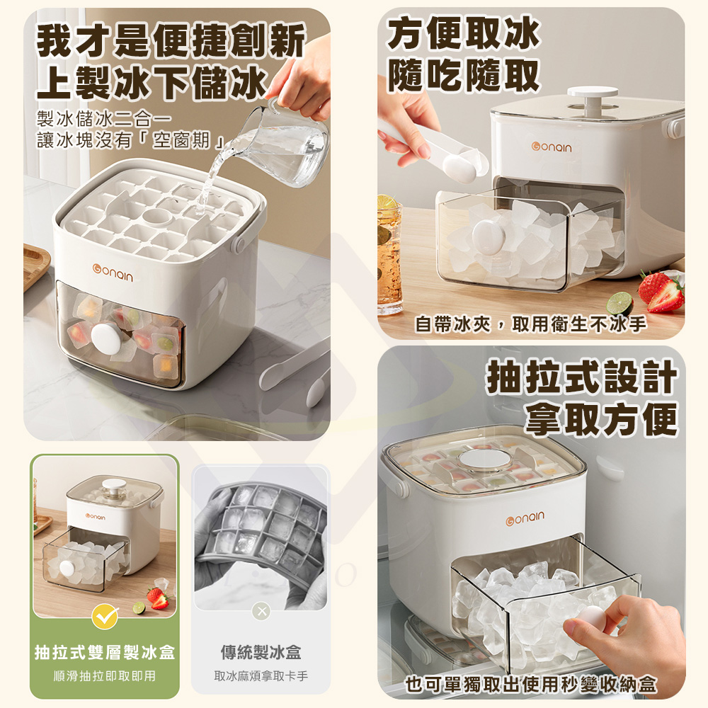 Heton Push-Press Double Layer Ice Cube Tray &ndash; 1 Set (Drawer-Style Ice Tray / Ice Cube Box), , large