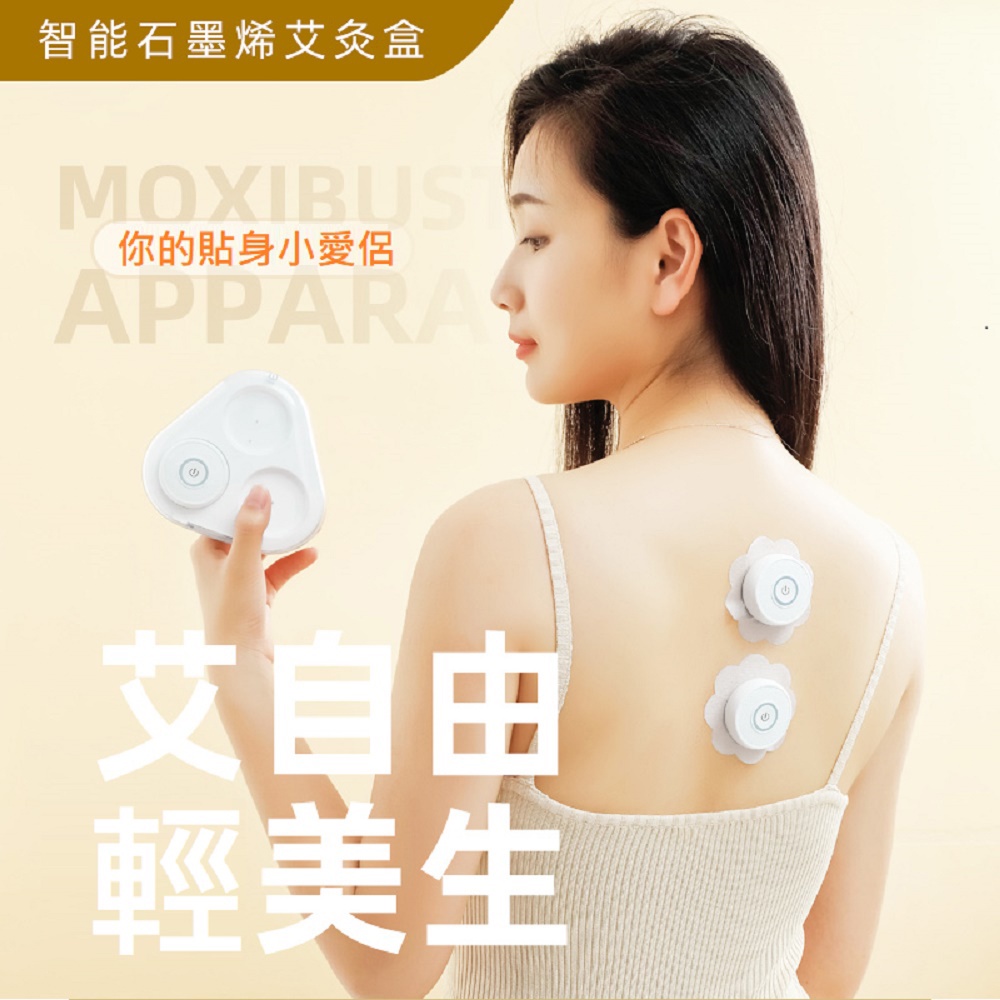 【Smart bearing 智慧魔力】至尊充電款石墨烯紅外線艾灸儀(送30個艾灸貼片), , large