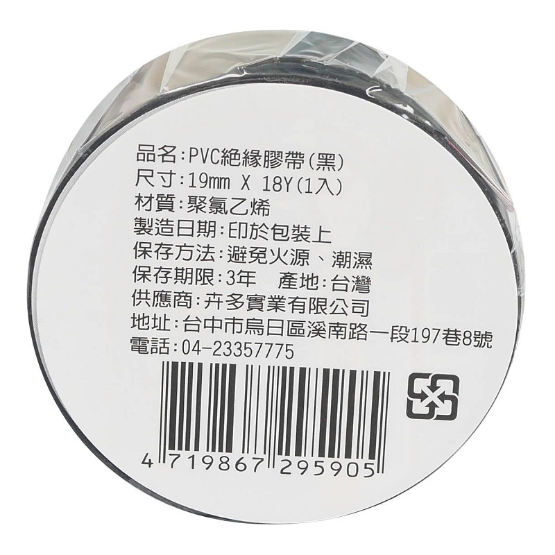 Insulation Tape, , large