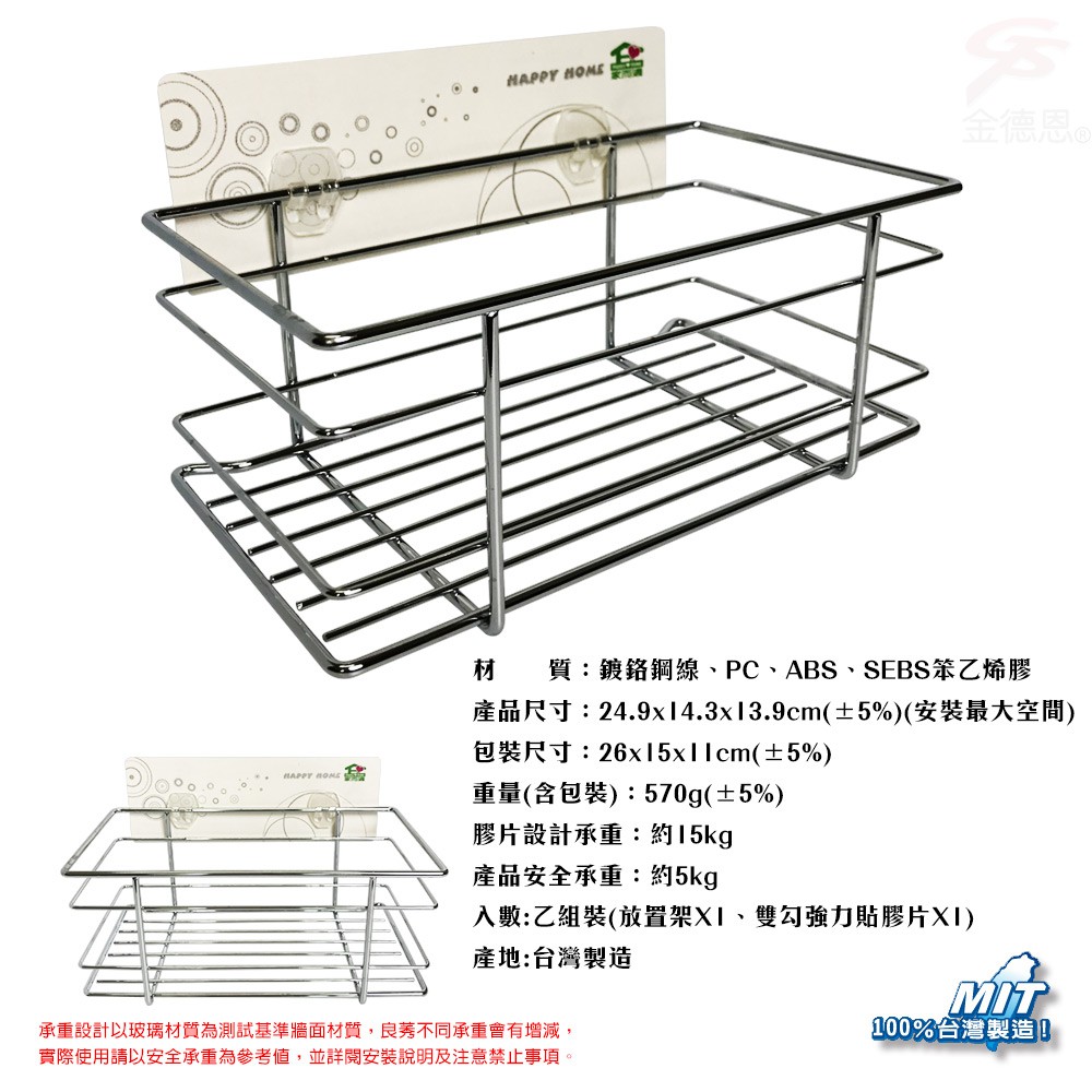 GS MALL 台灣製造 四方角落架 強力角落架 無痕架 收納架 四方架 高欄架 角落架 廚房收納架 置物架, , large