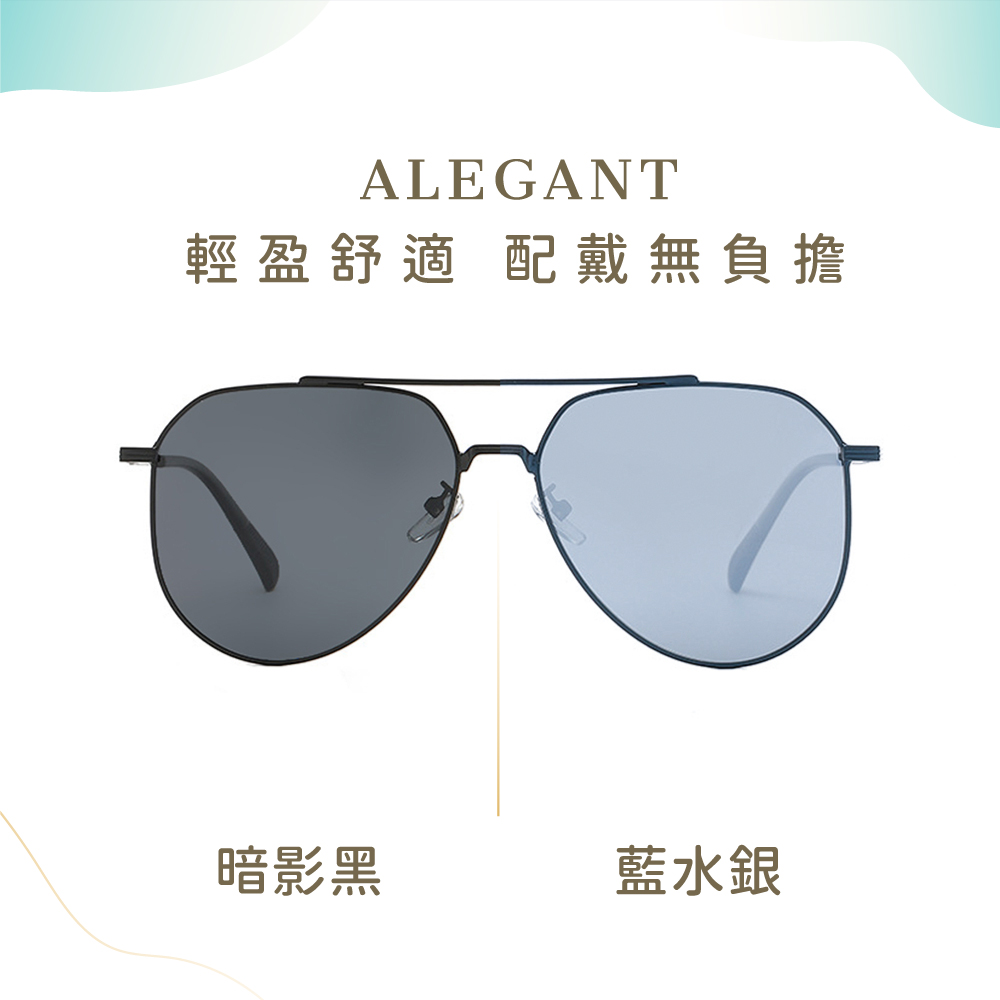 時尚藍水銀舒適彈力飛官寶麗來偏光墨鏡/UV400太陽眼鏡〔ALEGANT〕, , large