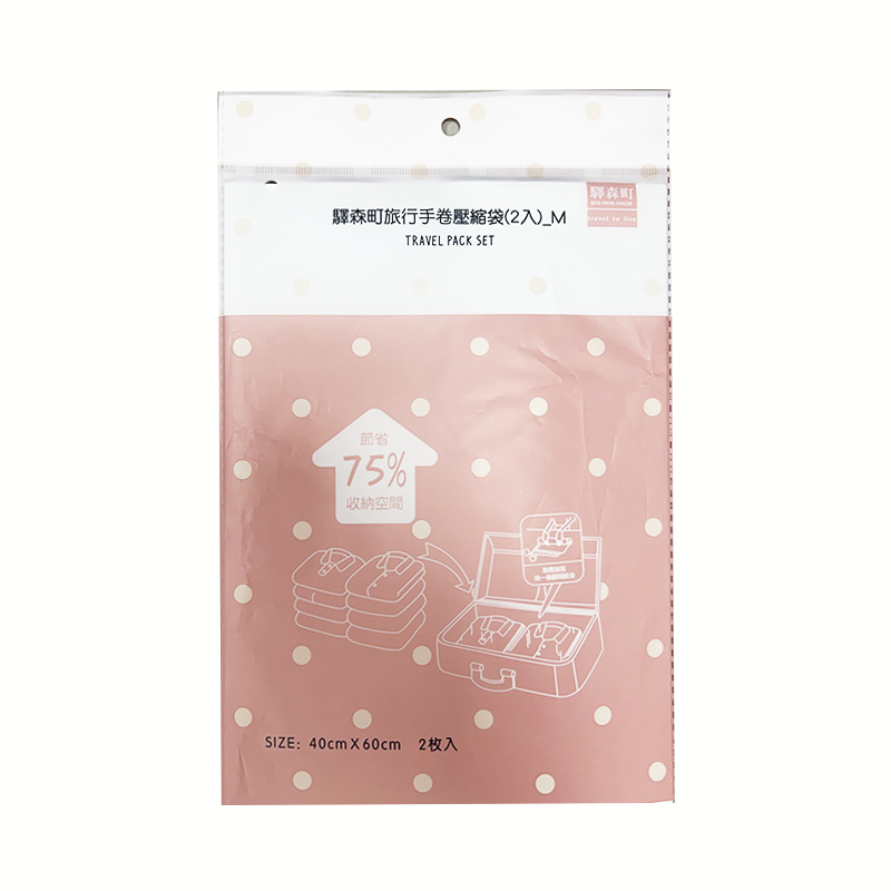 驛森町旅行手卷壓縮袋(2入)_M, , large
