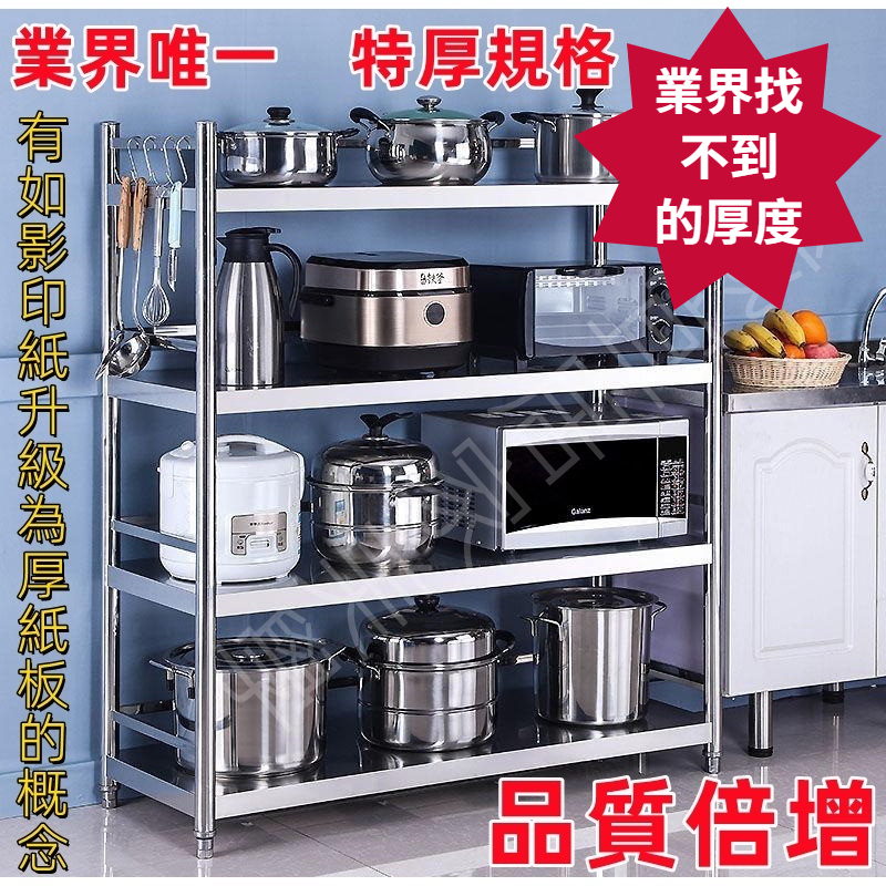 【誠宜居家】100x40x130公分【 特厚款鋼板加粗加厚80%】(三面圍欄-四層不鏽鋼置物架)-加強底部橫梁 收納架 不鏽鋼置物架 不銹鋼置物架 廚房不銹鋼置物架 置物架 家電架 廚房架 架子, , large