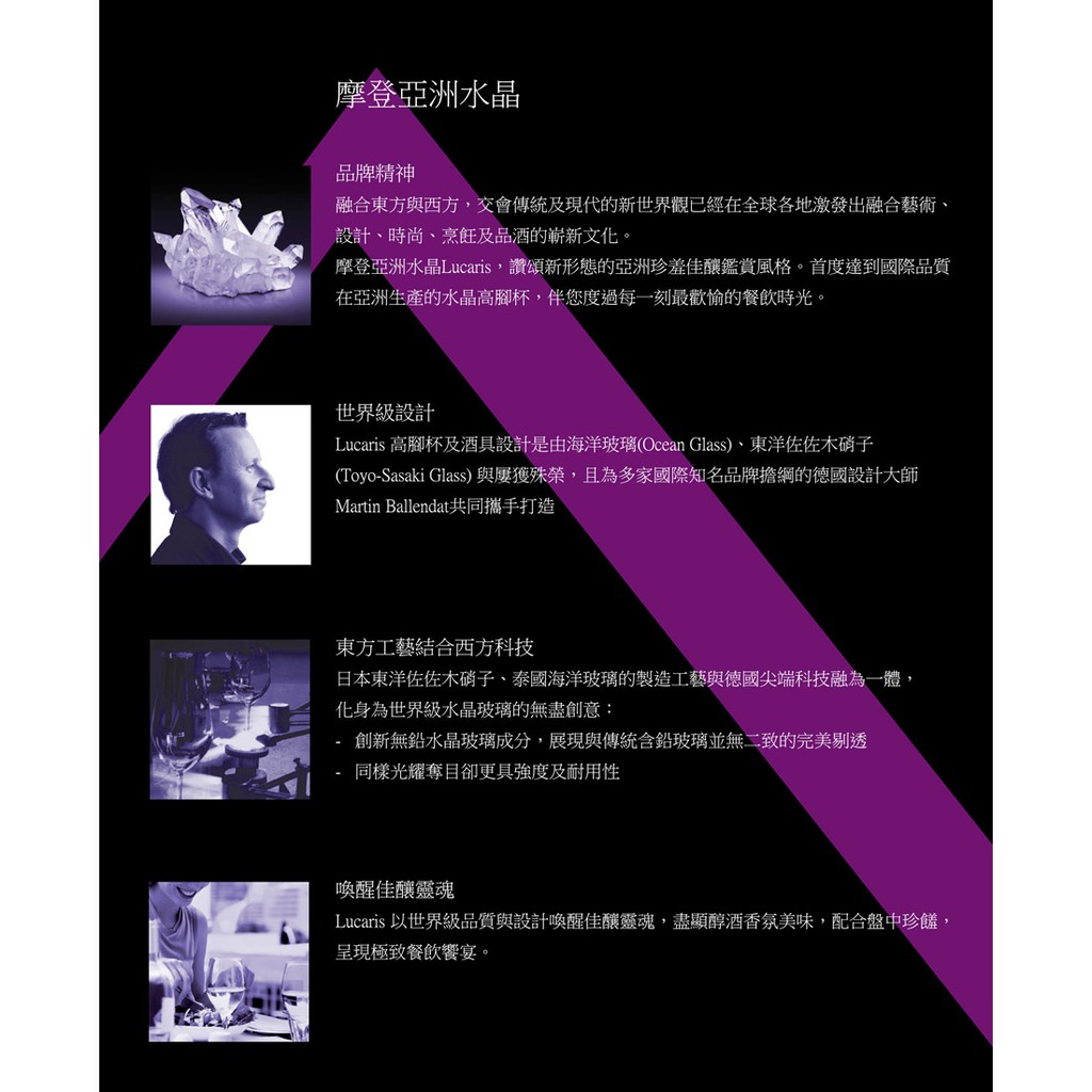 Lucaris 無鉛水晶調酒杯 玻璃杯 旋耀調酒 威士忌杯 400ml  Rims系列 金益合玻璃器皿, , large