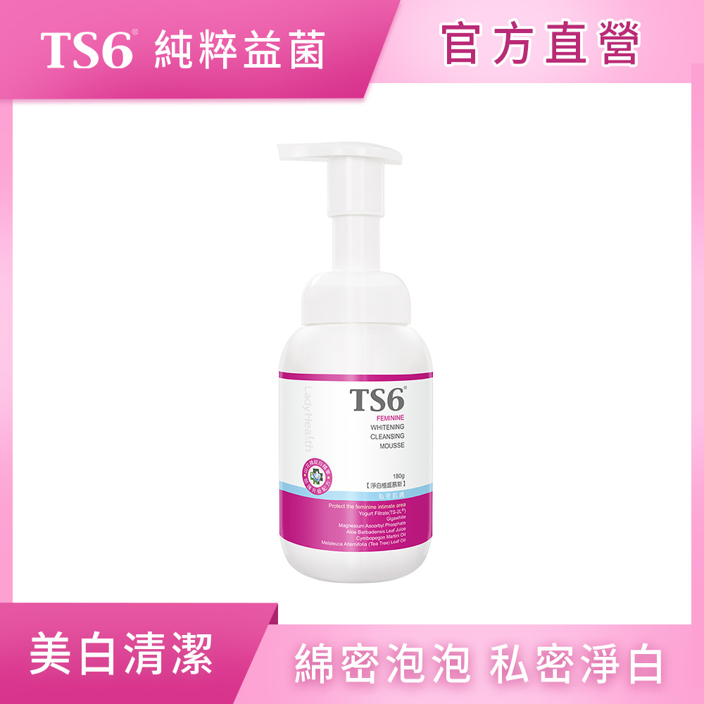 [TS6] 淨白植感慕斯180g(私密美白 私密清潔 專利益菌), , large