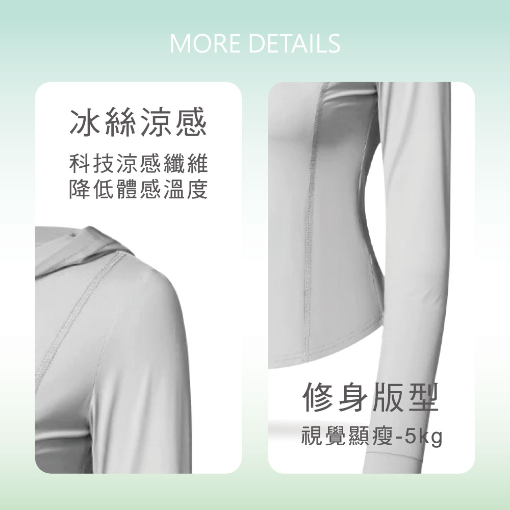 連帽防曬外套 夏季冰感防曬罩衫【ONEDER 旺達棉品】, , large