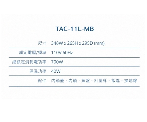 TATUNG 大同 TAC-11L-MB 11人份不鏽鋼電鍋全配 _ 公司貨, 藍色TAC-11L-MB, large