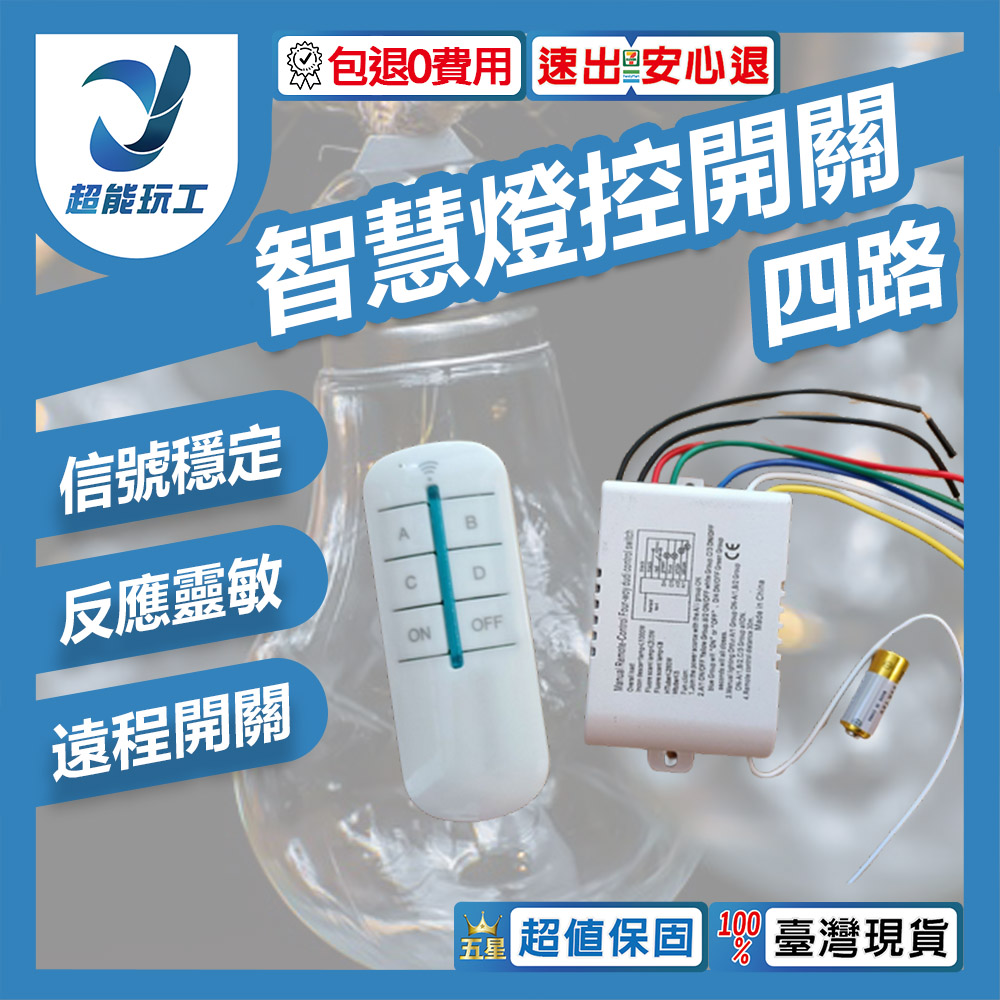DIY Lighting Switch Smart Lighting Control Four-Way, , large