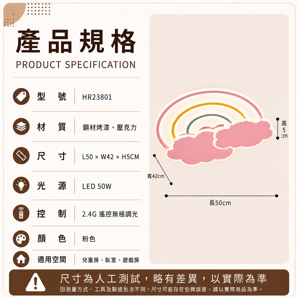 【H&R安室家】遙控調光 50CM童趣夢幻彩虹LED吸頂燈HR23801, , large