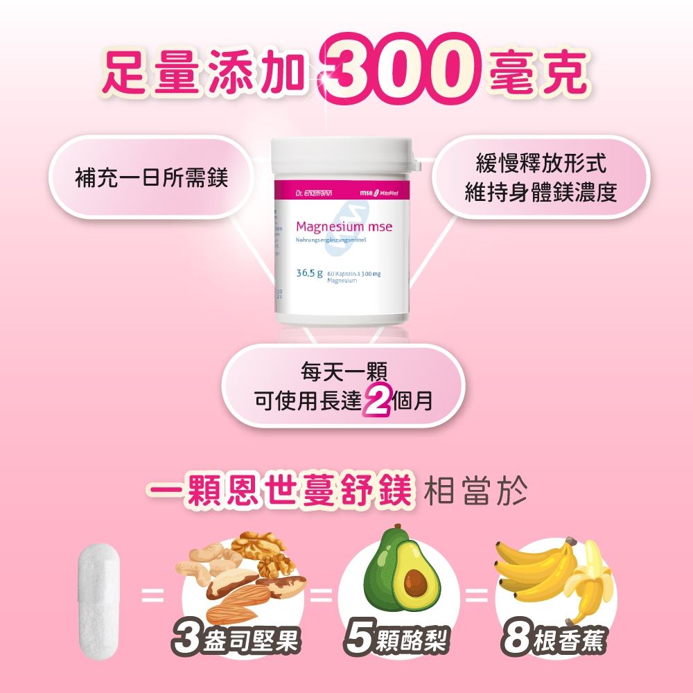 ［德風］恩世蔓舒鎂膠囊(60顆/瓶)丨德風健康館  德國緩釋型鎂 magnesium, , large