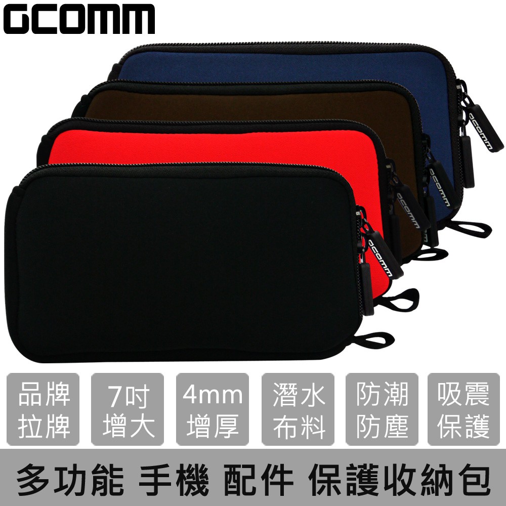 GCOMM 多功能 行動電源 手機 配件 增厚保護收納包, , large