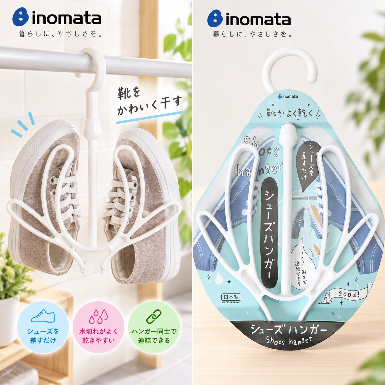 【HIYASU日安工坊】Inomata 曬鞋架, , large