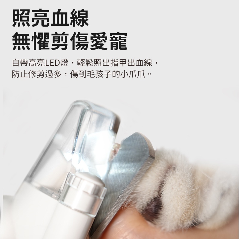 【MAOGOUGO貓狗購】 3合1伍德氏燈寵物用指甲剪_貓狗適用_附電池, , large