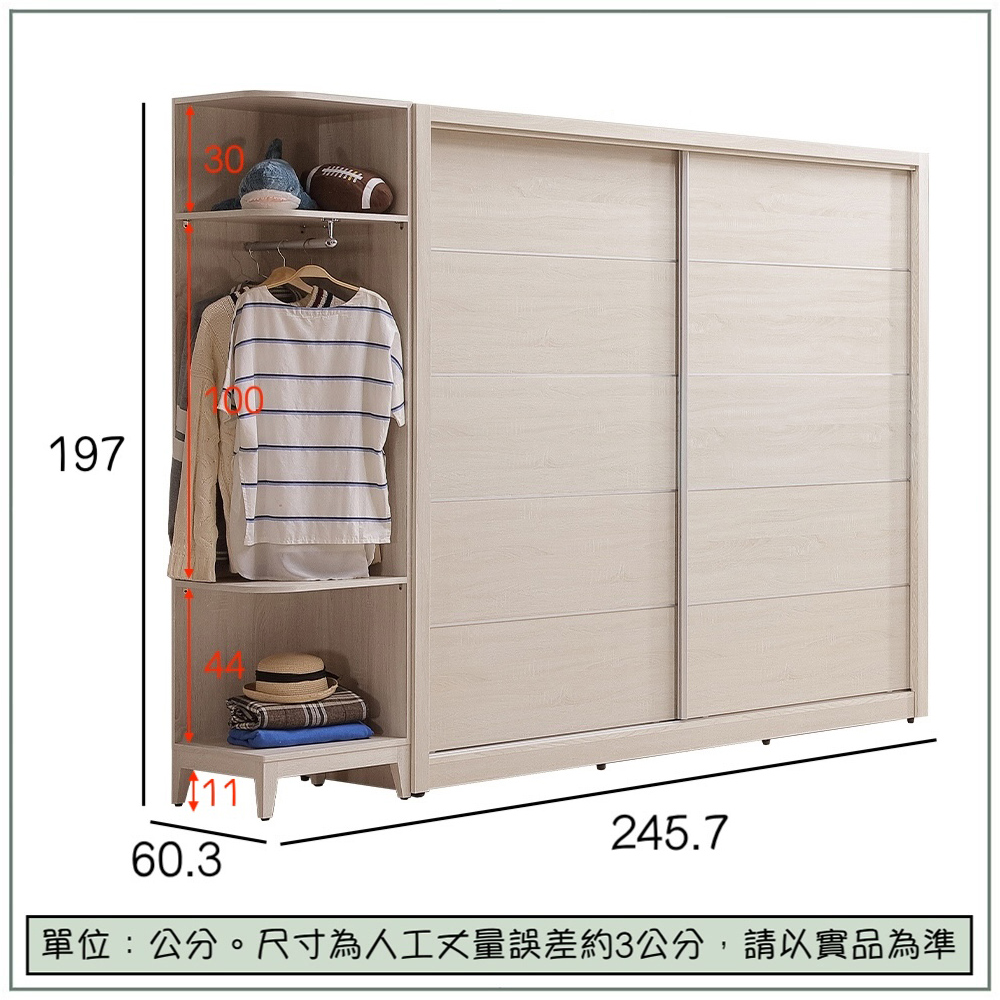 【唯熙傢俱】白辰鋼刷白8.2尺滑門衣櫃, , large