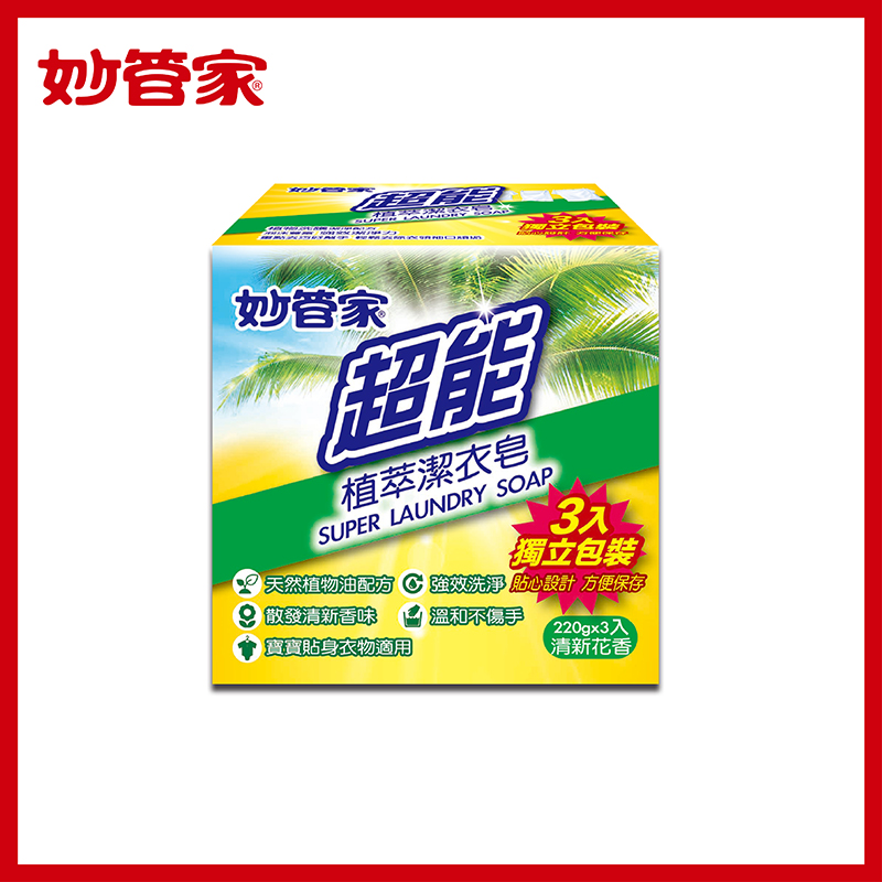 妙管家超能植萃潔衣皂220g*3, , large