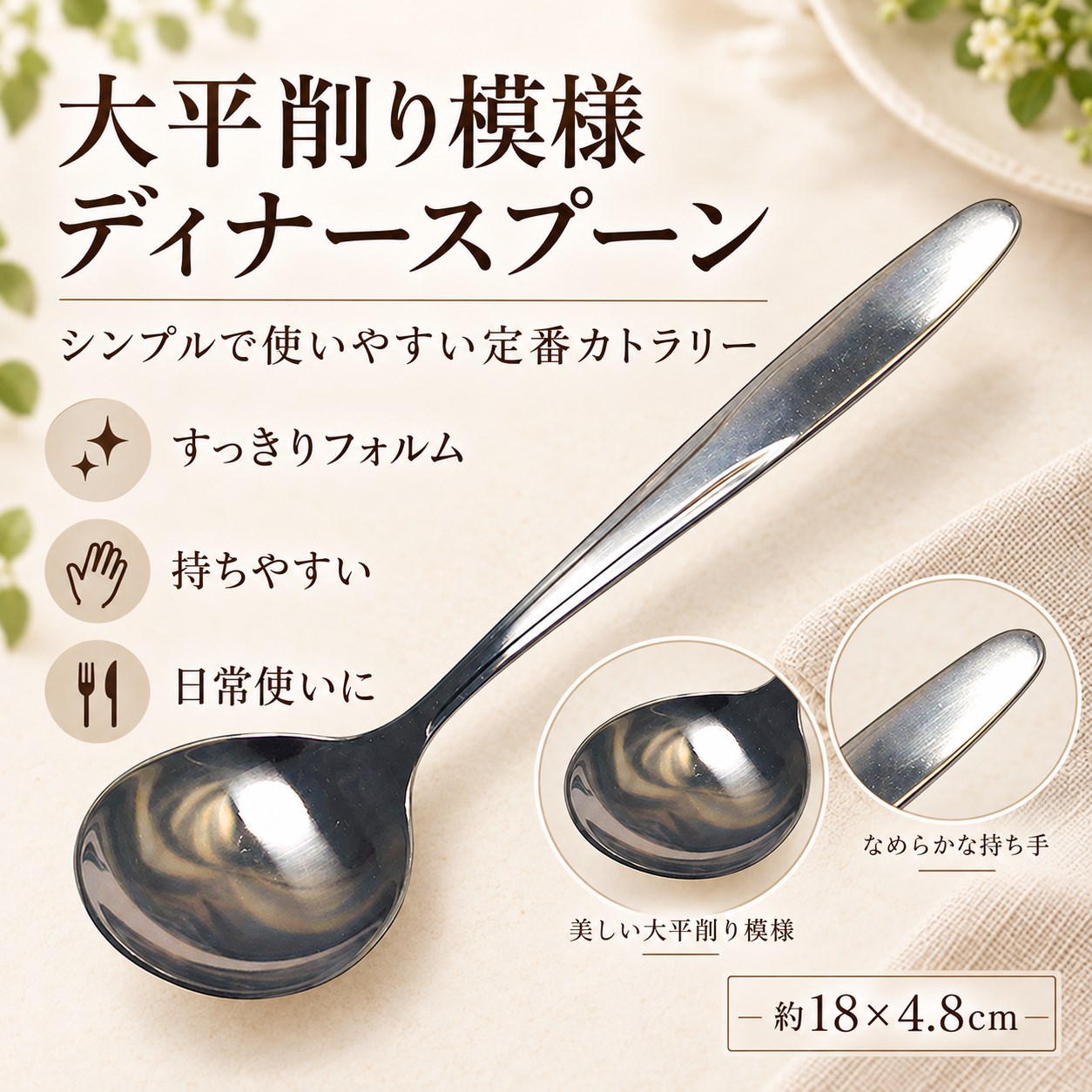 【HIYASU日安工坊】大平削紋 大圓匙, , large