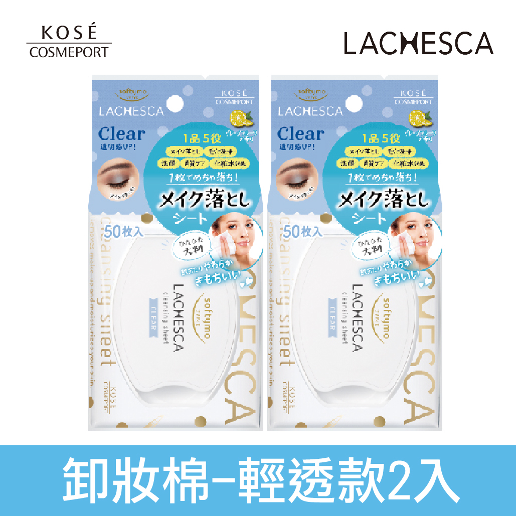 KOSE Free Skin Purification Official Direct Zero Pore Makeup Remover Cotton Lightweight 50 pieces 2 pieces | Buy Qili, , large