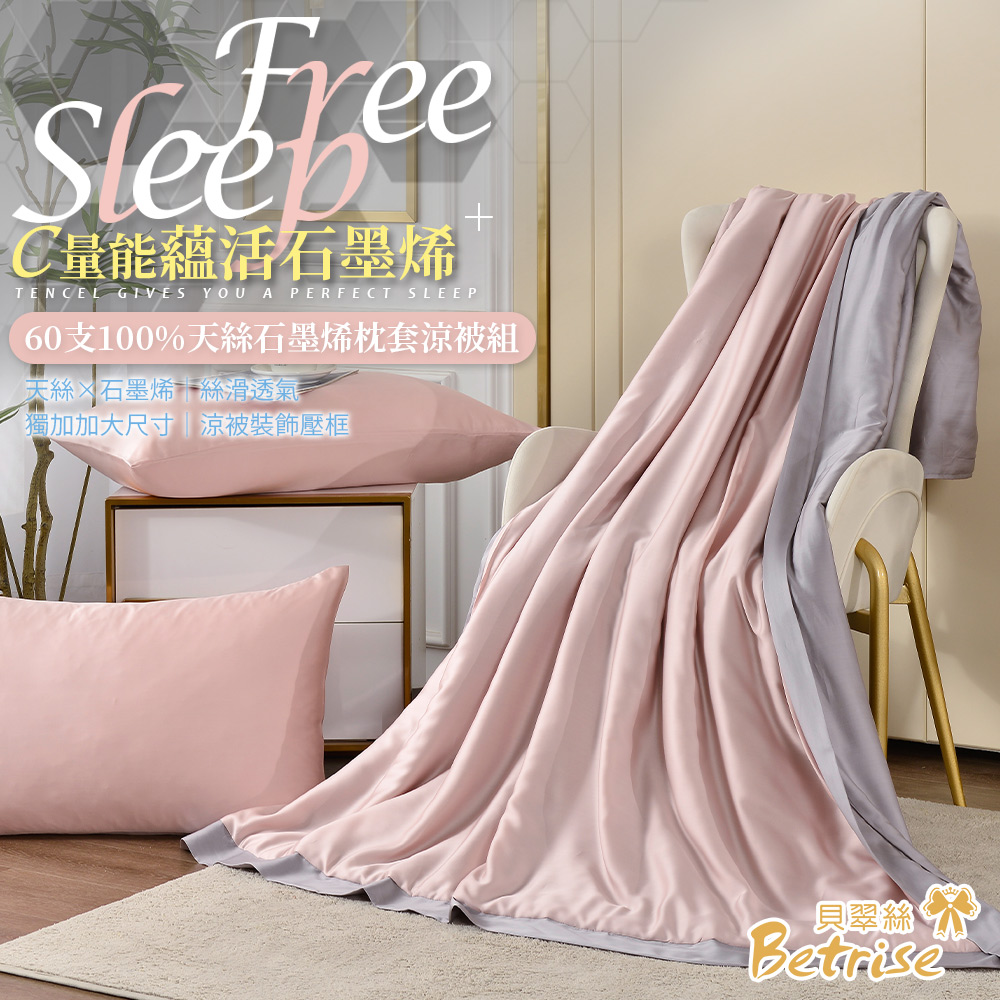 【Betrise】Temperament Gray | C Energy Series 60 Count 100% Pure Tencel Light Quenched Graphene Cotton Quilt/Four Seasons Quilt 5X6.5 feet per piece (extra size will give you 2 pillowcases of the same style), , large
