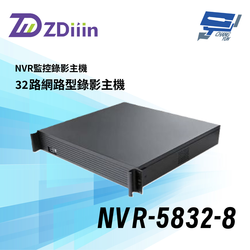 昌運監視器 ZDiiin NVR-5832-8  NVR網路型錄影主機 32路8MP/錄8MP  八碟, , large