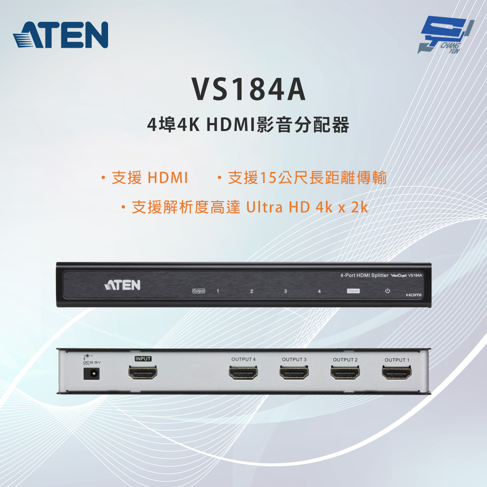 昌運監視器 ATEN 宏正 VS184A 4埠4K HDMI影音分配器, , large