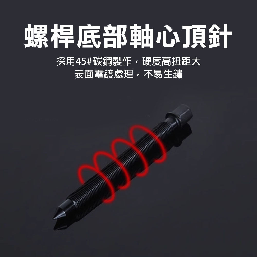 三爪拔輪器, , large
