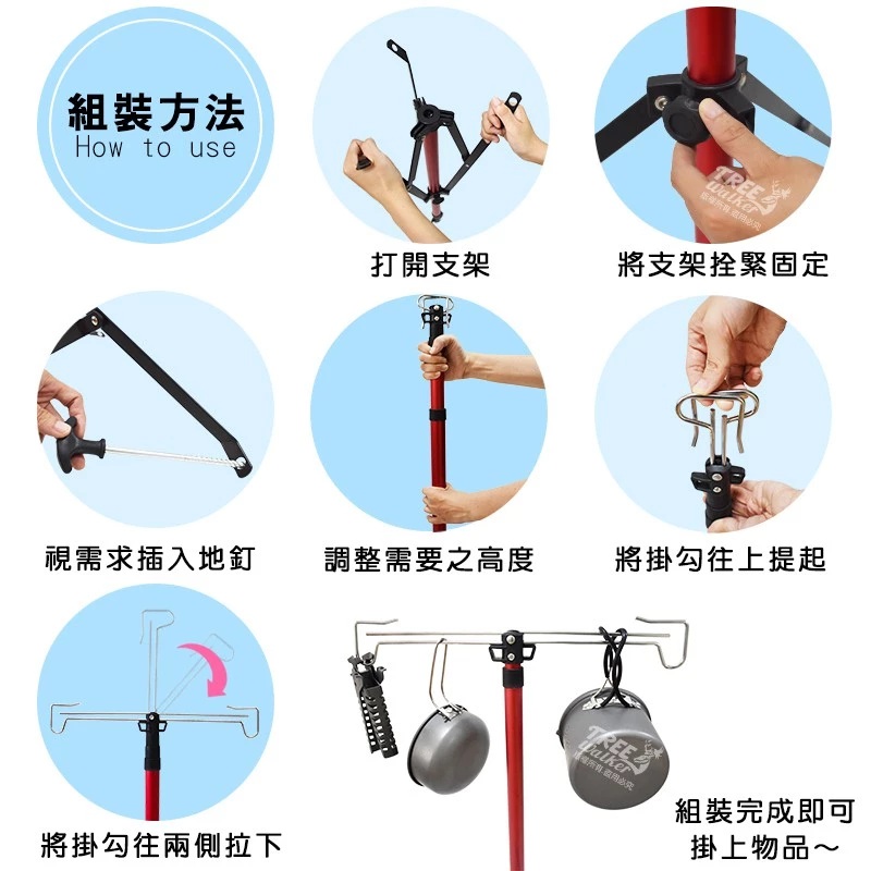【Treewalker 萊茂】鏕遊爍亮彩伸縮燈架 (隨機出貨), , large