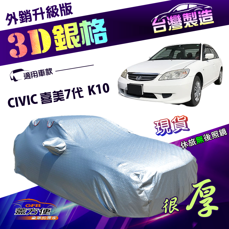 CAR COVER, , large