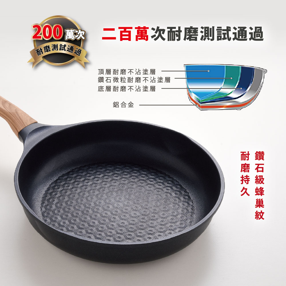日本 Arnest 鑽石蜂巢紋不沾平底鍋26cm-深邃黑(瓦斯爐和IH爐可適用/兩百萬次耐磨）, , large