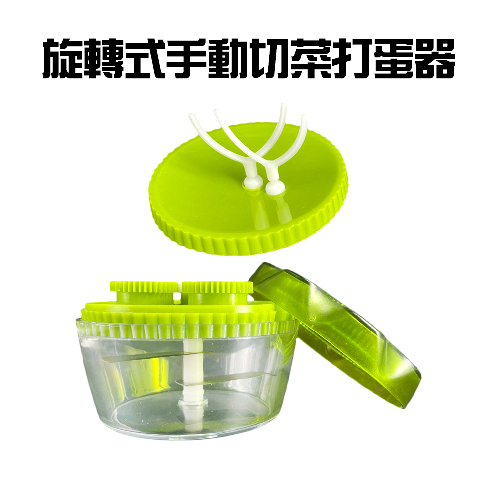 GS MALL 台灣製造 旋轉式切菜打蛋器 打蛋器 碎菜機 切片器 調理器 切菜器 打蛋器 切片 攪拌器 打蛋 切菜, , large
