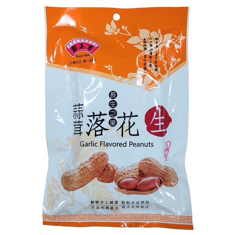 GARLIC FLAVORED PEANUTS, , large