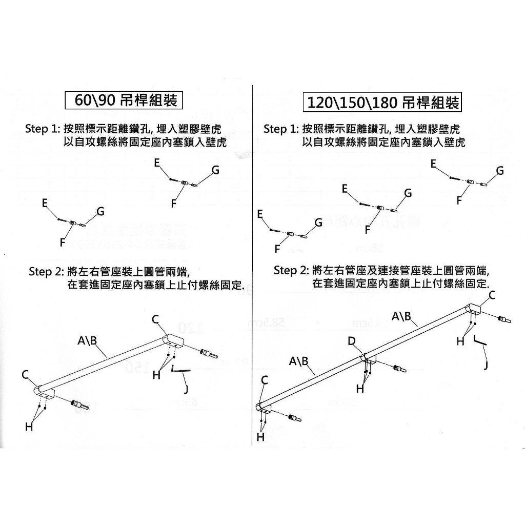 【HomeMax】壁掛式圓管吊桿組/㊣304不鏽鋼5分圓管/左右管座/連結管座/S掛鉤/自由選配/60~180公分●台灣製造●, , large