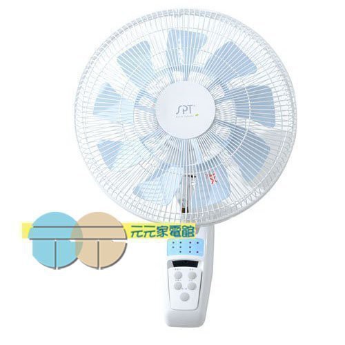尚朋堂 14吋 DC變頻直流馬達節能遙控壁扇 SF-1447WD, , large