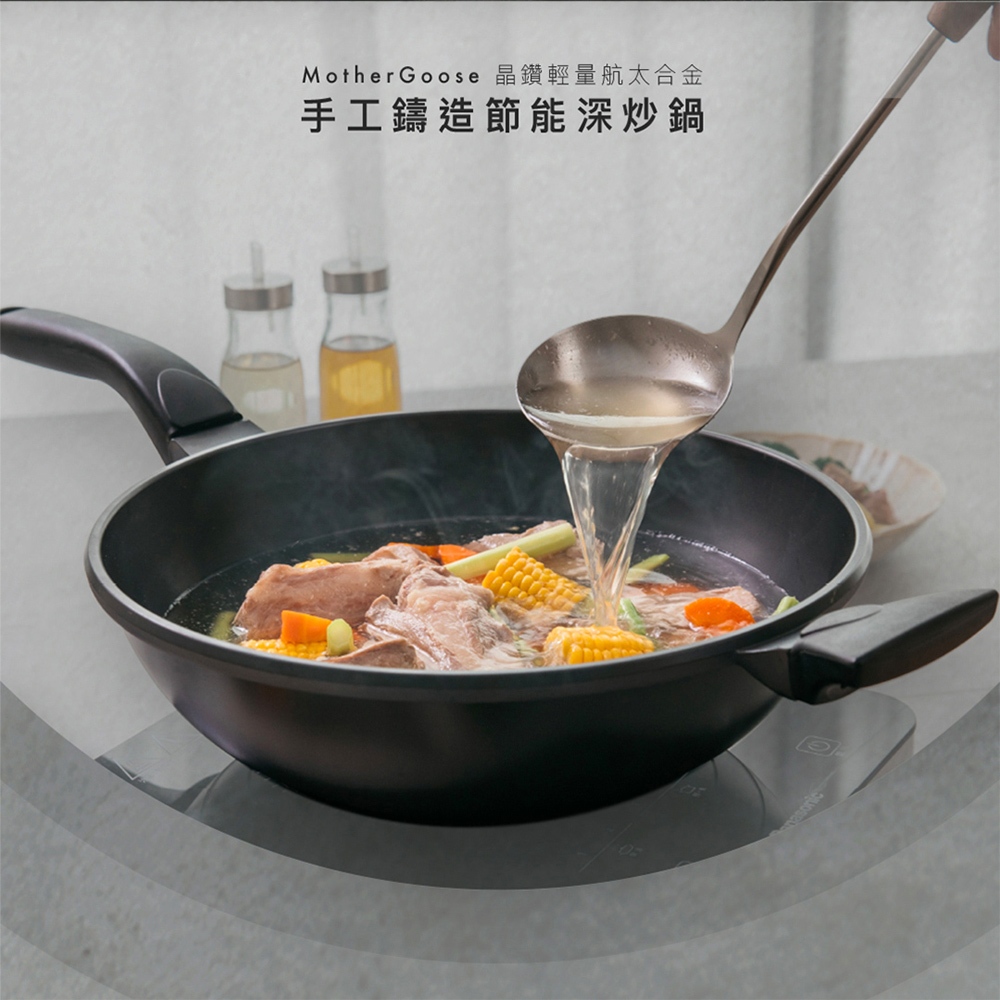 【美國MotherGoose鵝媽媽】晶鑽輕量無塗層 手工鑄造炒鍋33/40cm 物理性不沾鍋, , large