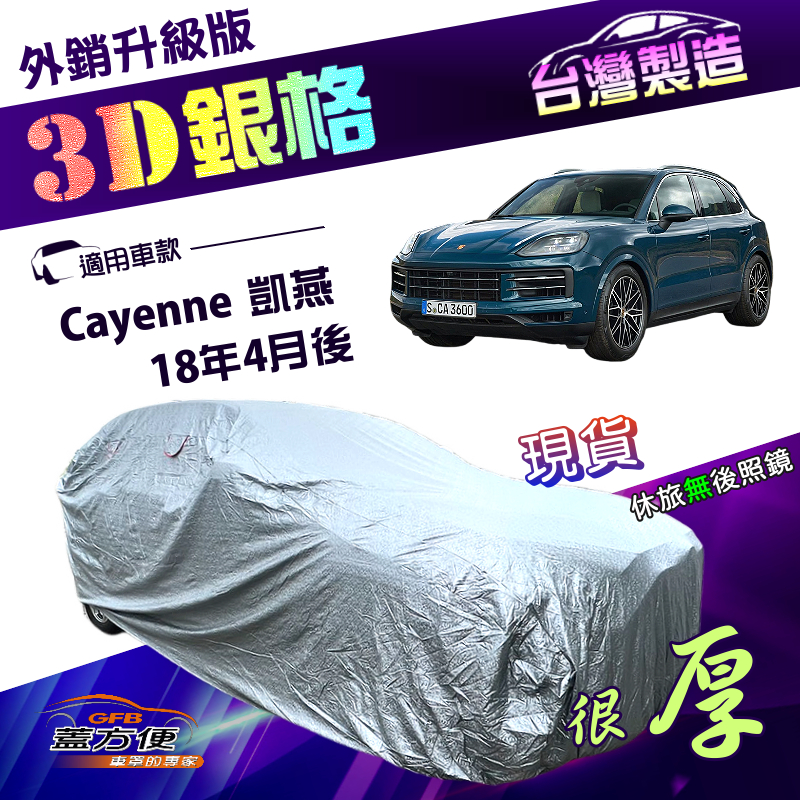 CAR COVER, , large
