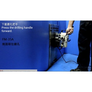 WIN五金 台灣製造 清山牌 <FM35A-110V> 磁性鑽孔機 磁性鑽台 鋼構鑽台 磁力鑽孔機 攻牙機 鑽孔機 臥式磁性鑽孔機, , large