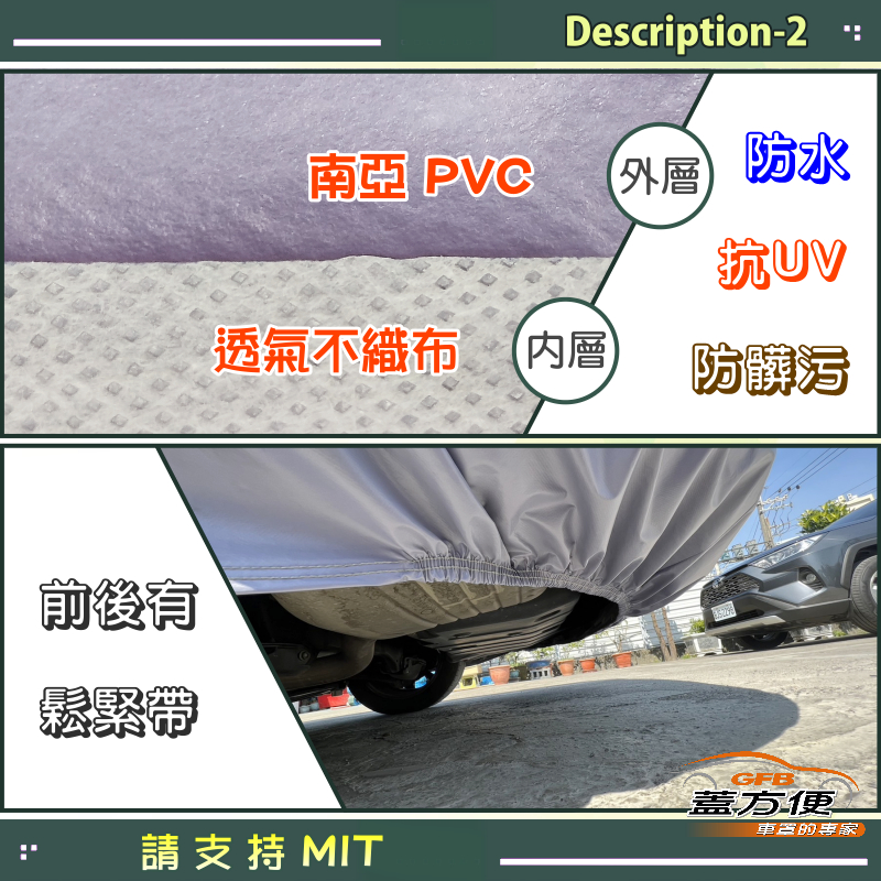 【蓋方便】車罩達人（JEEP-M）台灣製南亞雙層防水《納智捷》U6 休旅車, , large
