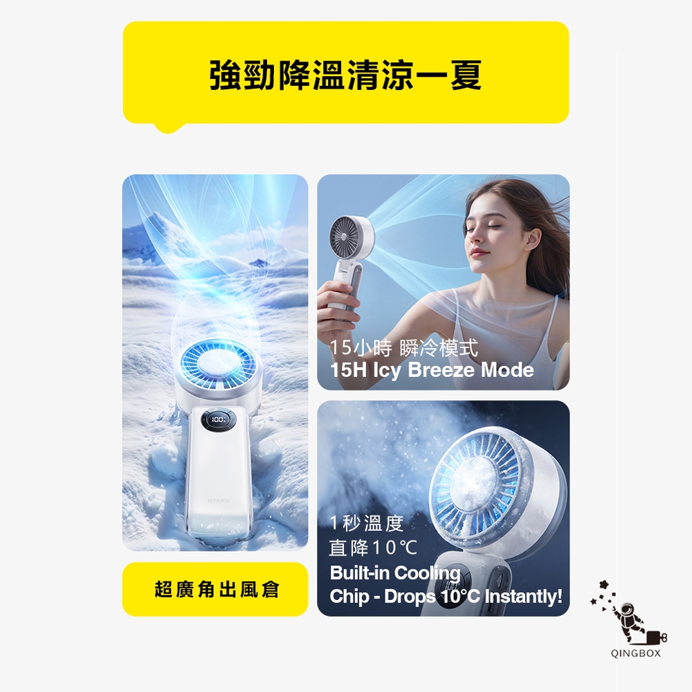Rtako銳塔克LQ T50手持式桌面式冰敷高速風扇3600mAh, , large