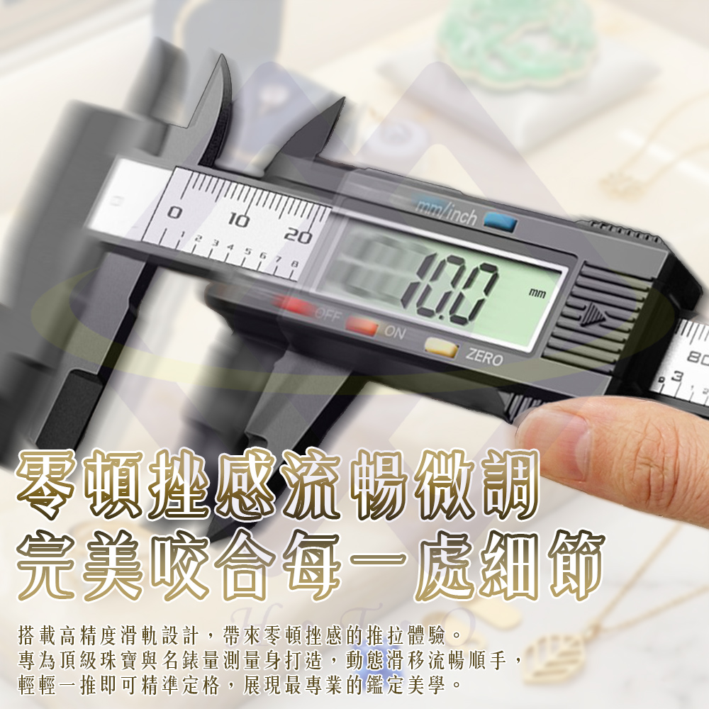 【禾統】高精度電子數位游標卡尺/ 1入組/ 1個 ( 數顯卡尺0-150  碳纖維測量尺   電子量尺  電子游標卡尺), , large