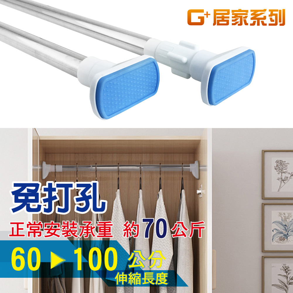 Stainless steel multifunctional telescopic rod, , large