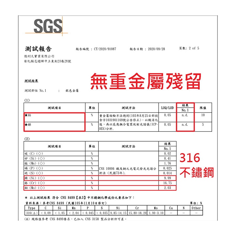【OSHI歐士】不鏽鋼筷(附收納袋) 環保筷 伸縮筷 筷子 環保餐具 露營餐具 野餐餐具 不鏽鋼餐具 SGS檢驗 歐士, , large