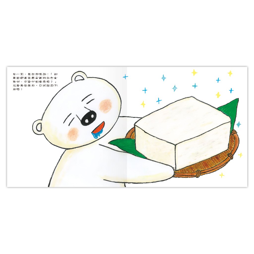 [禾流文創]美味大白熊, , large