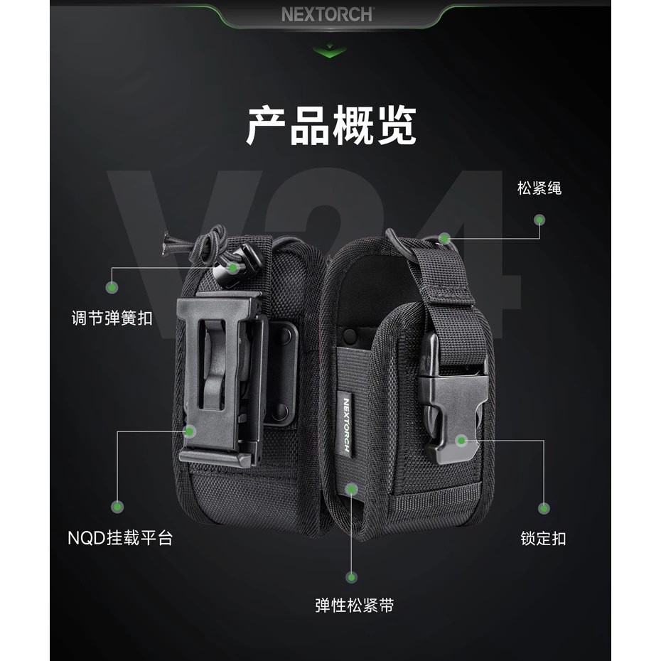 【NEXTORCH】NEXTORCH V24 無線電收納套｜模組化設計｜K.T.Tactical, , large