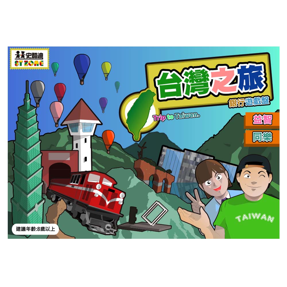 Taiwan trip, , large