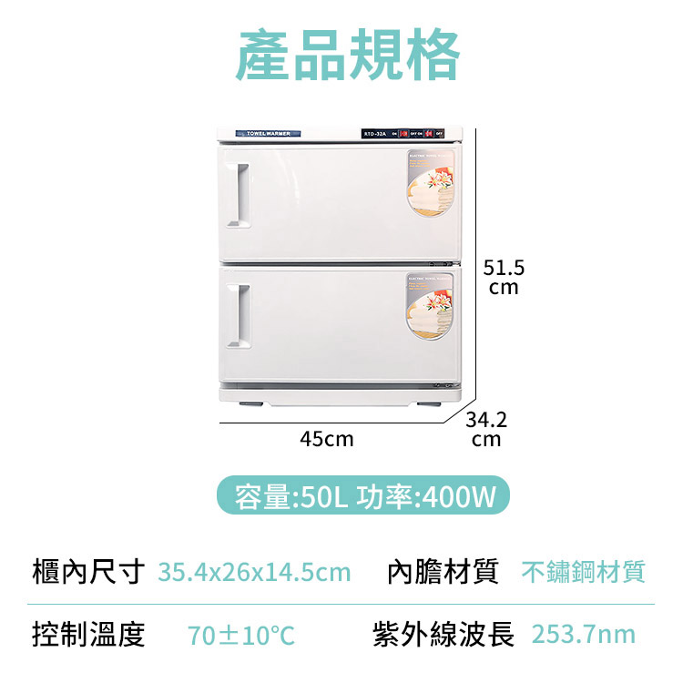  [Beautylife]Towel warmer GJ-32A /2layer white, , large